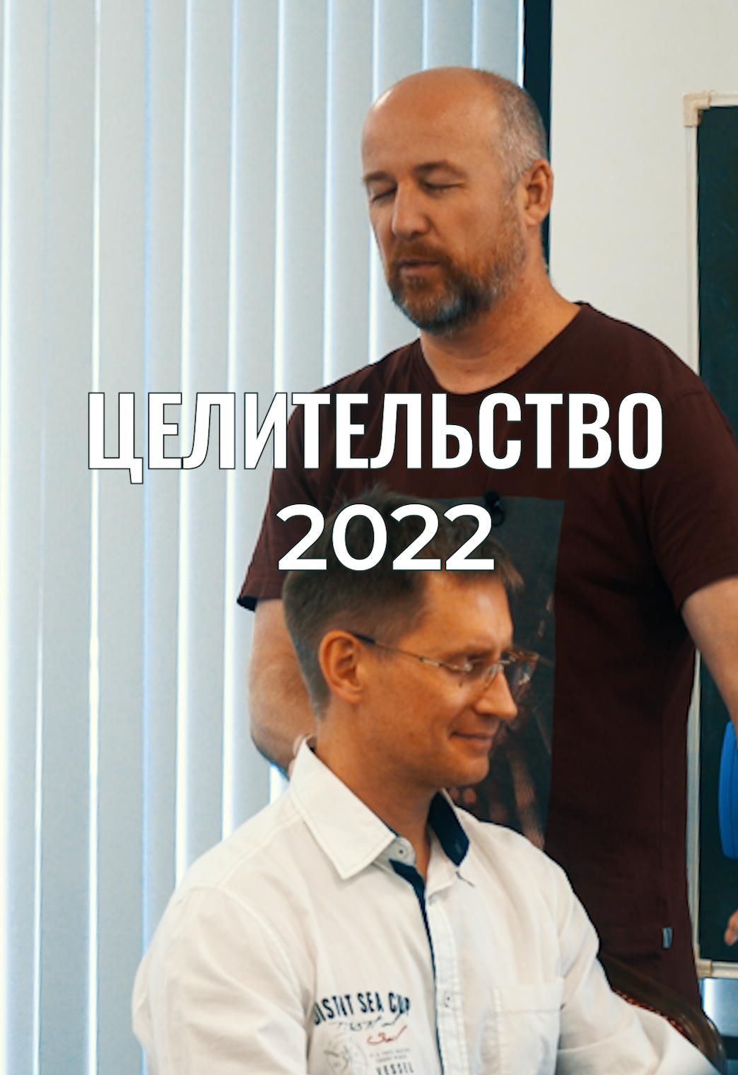 Рецепты Целительства