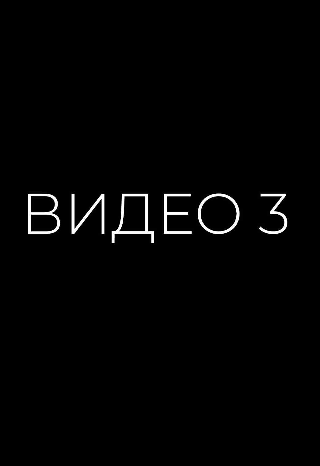 video-3