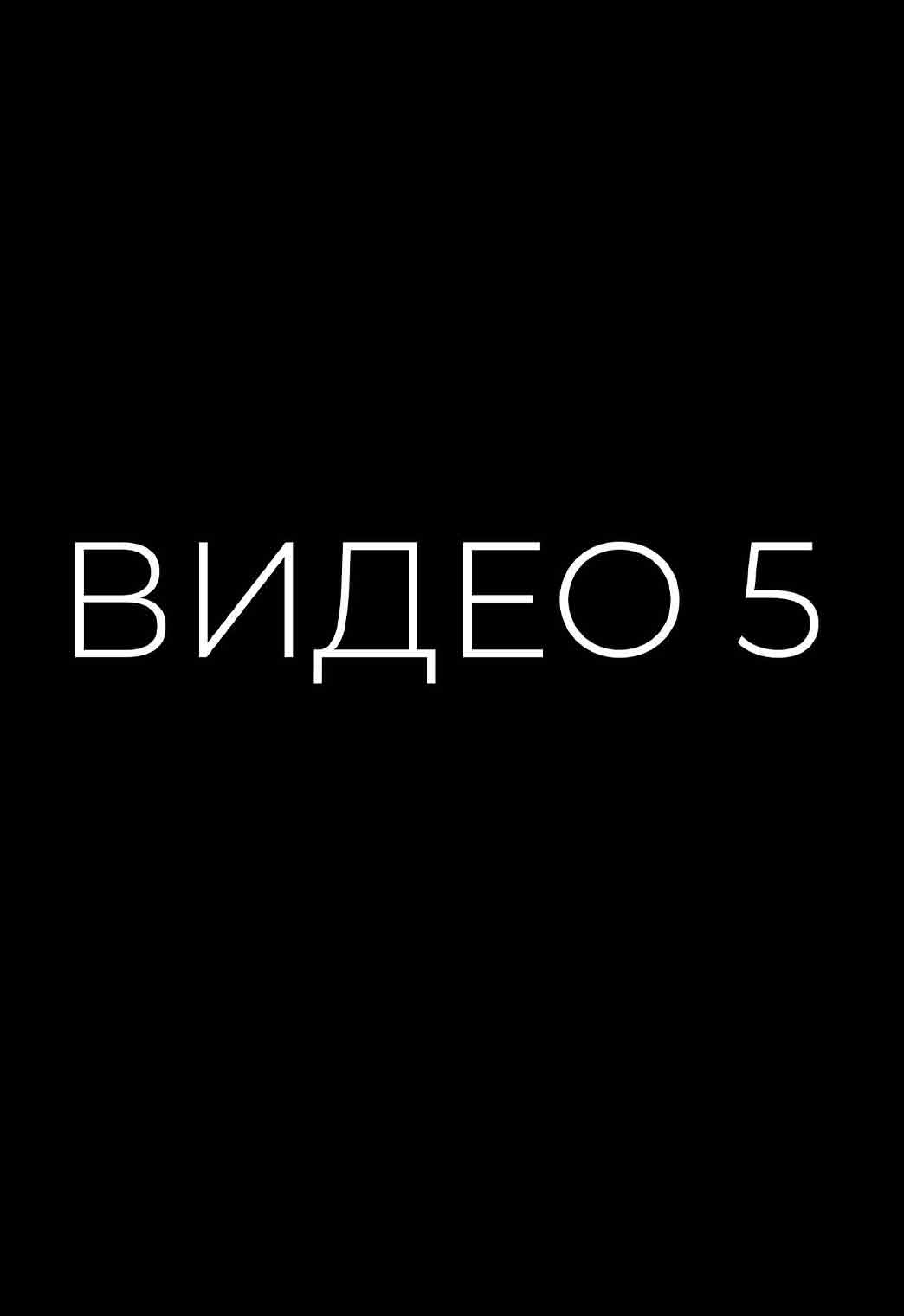 video-5